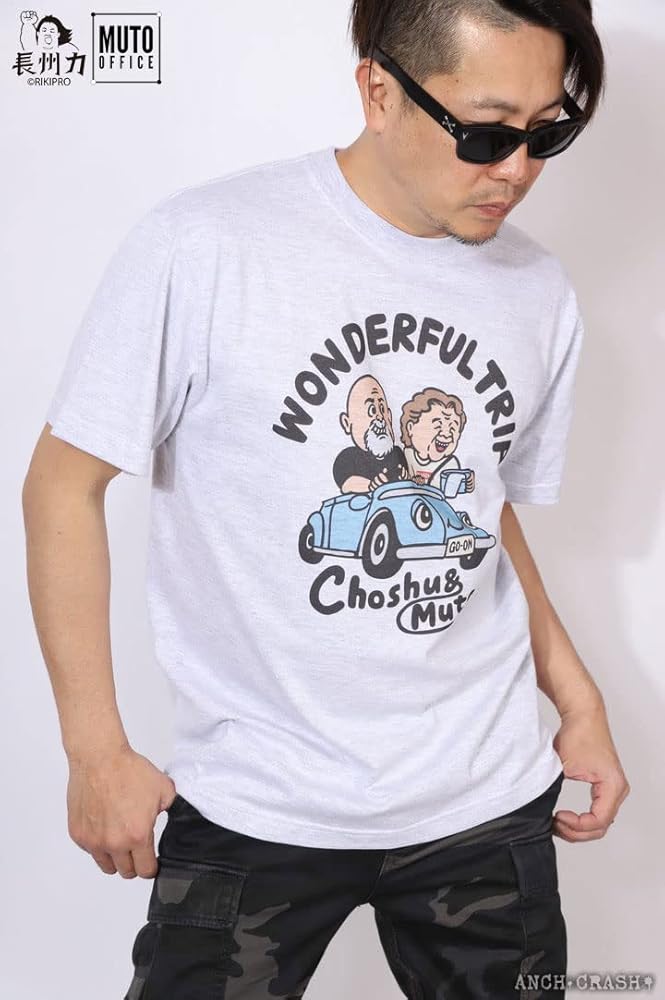 Amazon | [長州力] 武藤敬司 半袖 Tシャツ [ワンダフルトリップ